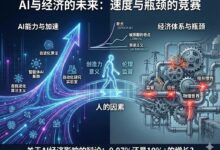 AI会带来经济爆发，但引线很长｜Hao好聊论文